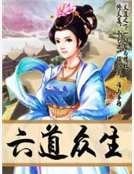 六道众生